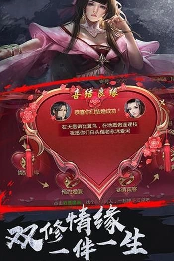轩辕幻剑诀安卓直装版图3
