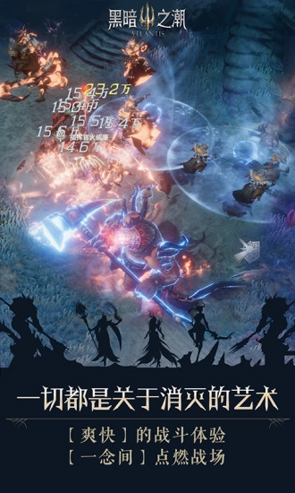 黑暗之潮免费下载