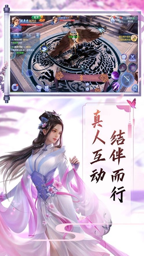 仙落九州直装游戏版图2