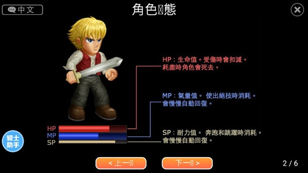 英雄大作战X全人物解锁版免费下载