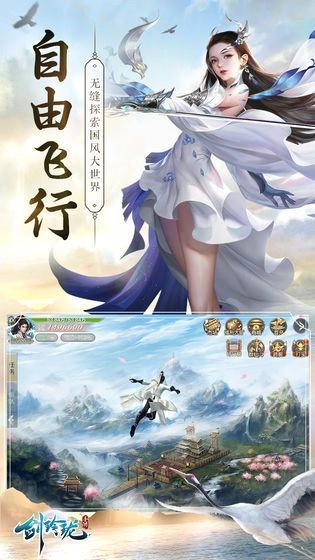 剑玲珑之剑荡王朝安卓免费版图2