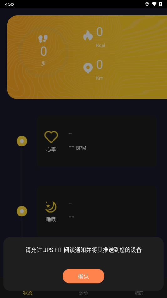 jpsfit免费原版图2