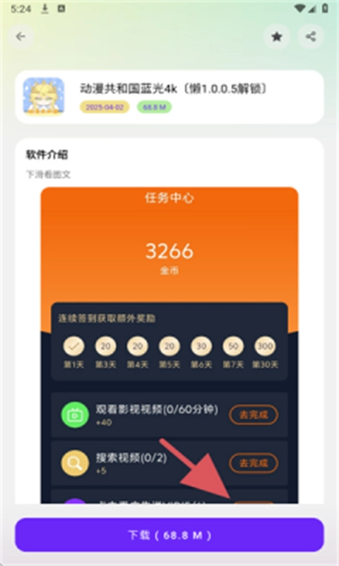 懒羊羊软件库免费版图2