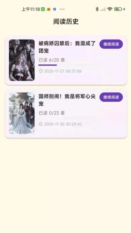 星果无广告版图1