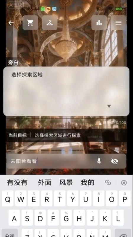 星果无广告版图3
