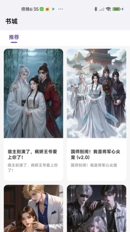 星果无广告版图4