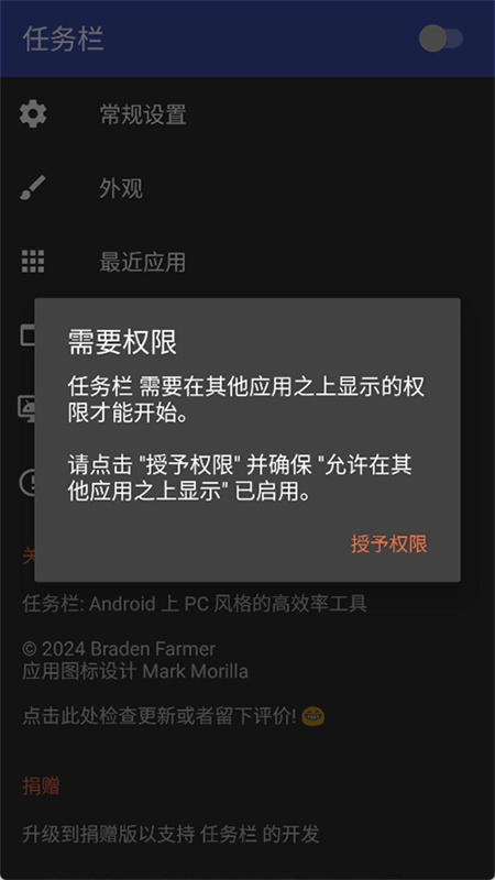 TaskBar原版图1