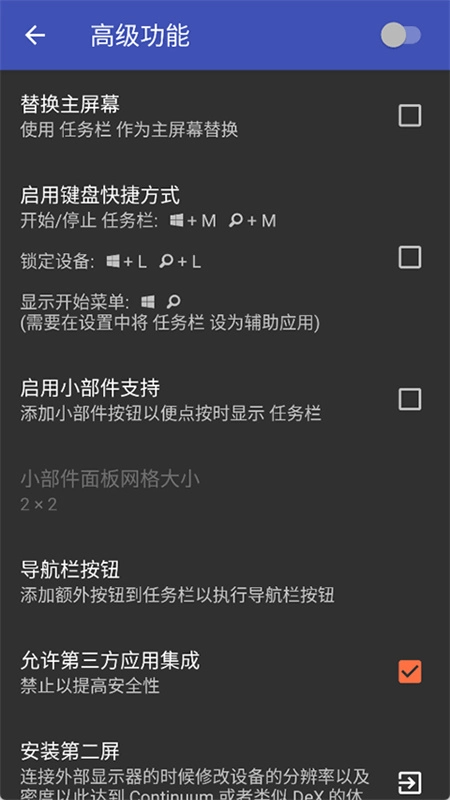 TaskBar原版图3
