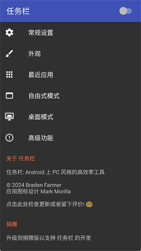 TaskBar原版图4