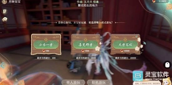 无限暖暖2.2版本“开匣见宝”玩法指南