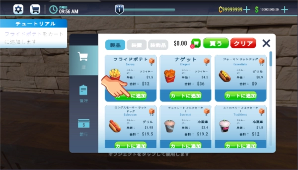 餐厅模拟器游戏官方版图4
