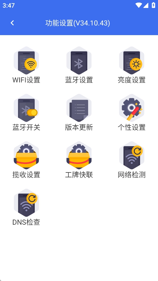 京东小哥工作台安卓免费版图2