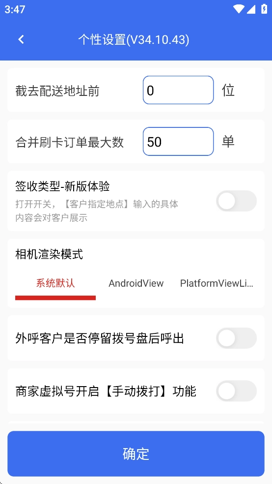 京东小哥工作台安卓免费版图3