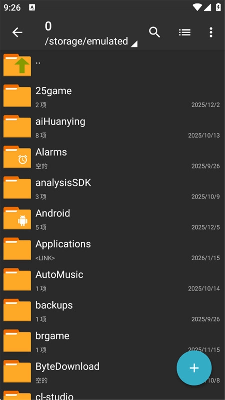 ZArchiver Pro蓝色版(2)