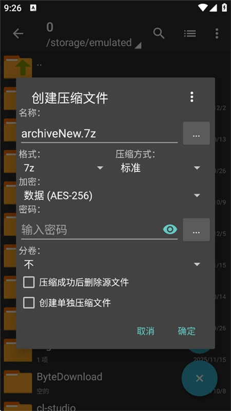 ZArchiver Pro蓝色版(1)