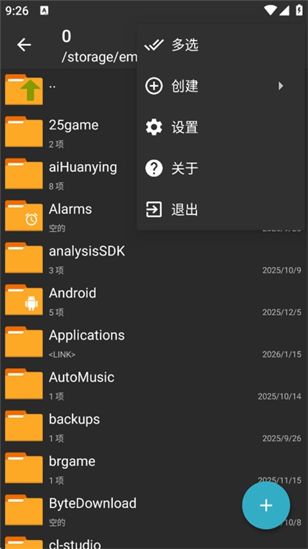 ZArchiver Pro蓝色版(3)
