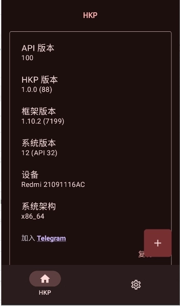 HKP框架官方正版图1
