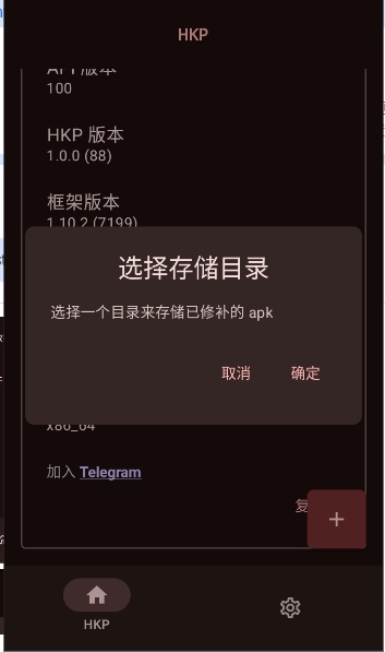 HKP框架官方正版图3