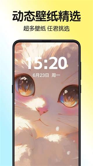 一键主题安卓免费版图3