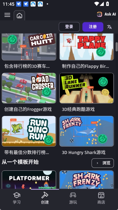 GDevelop手机版安装下载