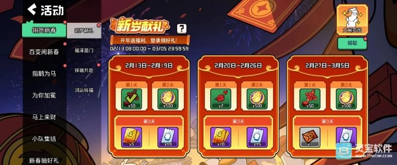 2026年鹅鸭杀新春限定服装的获取途径