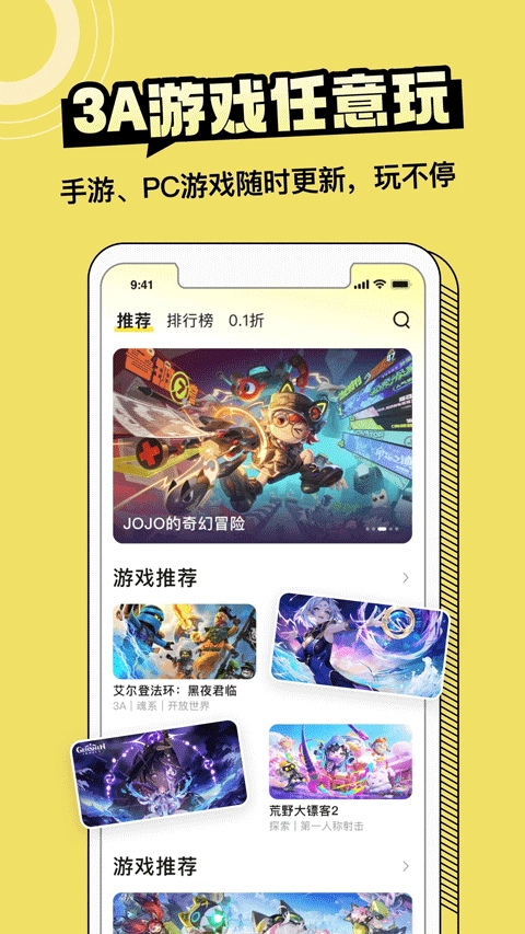 蒸云游官方正版图1
