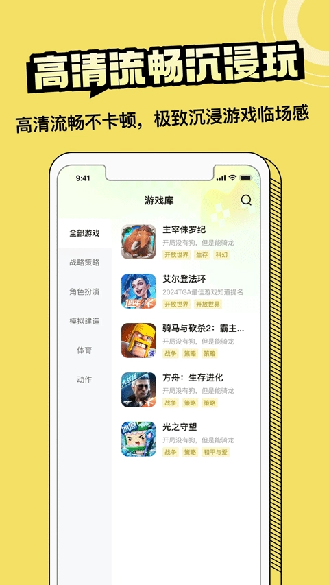 蒸云游官方正版图2