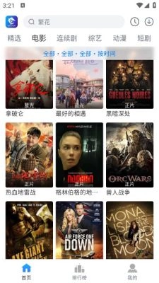 雷龙影视追剧软件手机版截图2