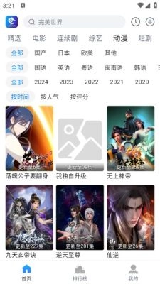 雷龙影视追剧软件手机版截图4