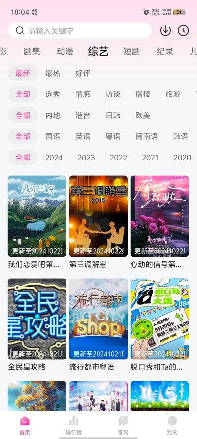 蒙太奇影视安卓版图1