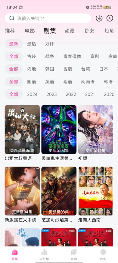 蒙太奇影视安卓版图3