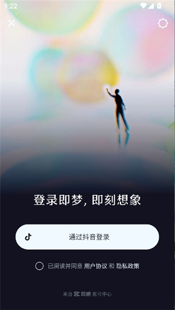 seedance免费原版图3