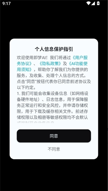 seedance免费原版图2