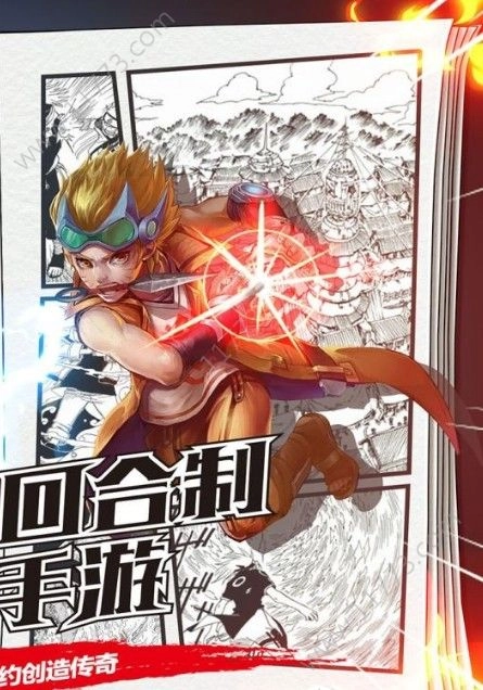 漫画英雄大乱斗(3)