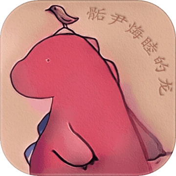 骺尹烸睦