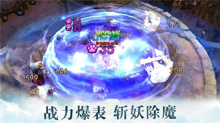 神武蜀山手游免费版(1)