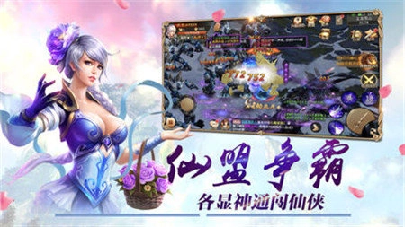 神武蜀山手游免费版(2)