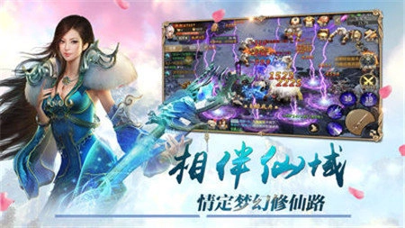 神武蜀山手游免费版(3)