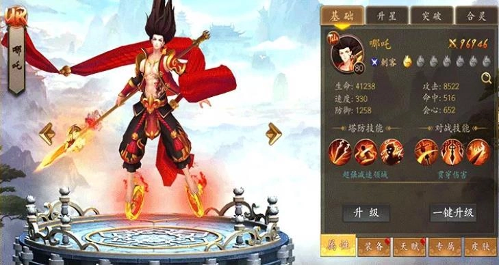 神魔幻境之唤灵觉醒官方版图4