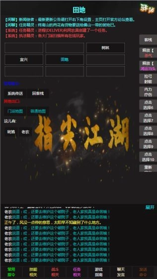 那些年那些江湖事儿最新下载