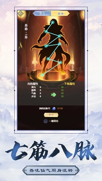 想不想双修手机版下载