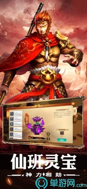 降魔西游手游免费版图2