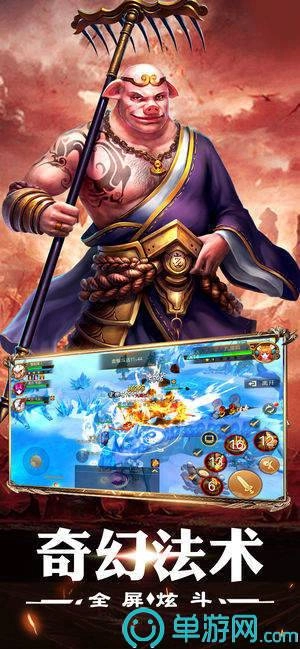 降魔西游手游免费版图3