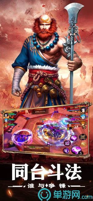 降魔西游手游免费版图4