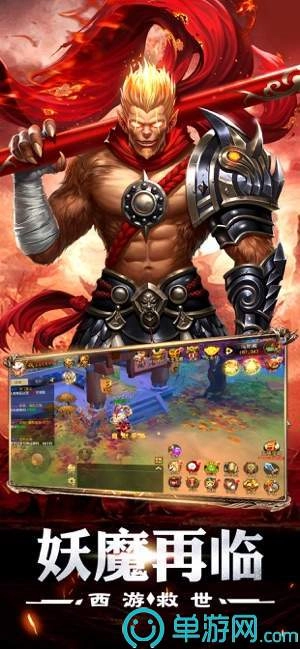 降魔西游手游免费版图5