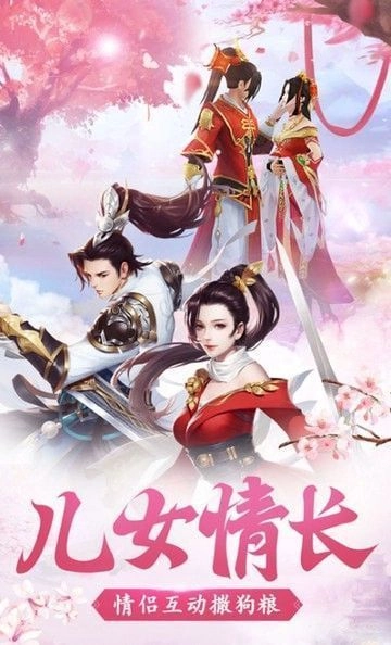 仙云道途安卓版(1)