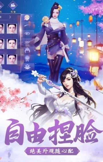 仙云道途安卓版(2)