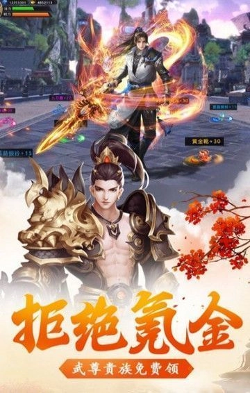 仙云道途安卓版(3)