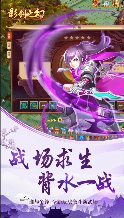 影幻之剑正版(1)