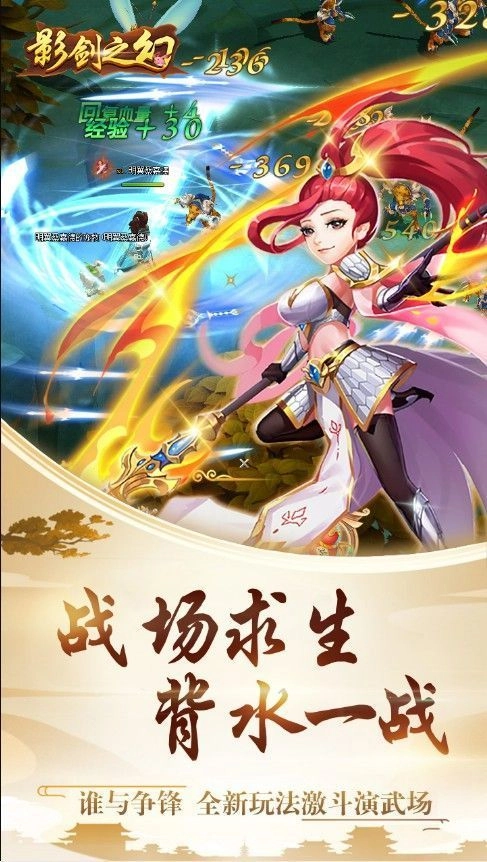 影幻之剑正版(2)